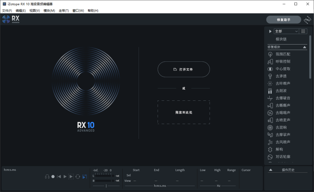 iZotope RX 10 Audio Editor （win/Mac中文版）附带RX7、RX8 - K9DJ网K9DJ网-专业的DJ编曲资源分享平台K9DJ网