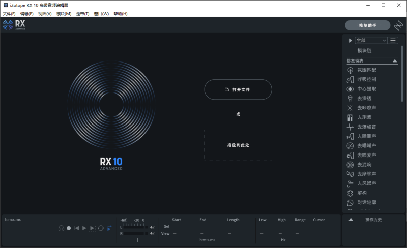 iZotope RX 10 Audio Editor （win/Mac中文版）附带RX7、RX8K9DJ网-专业的DJ编曲资源分享平台K9DJ网