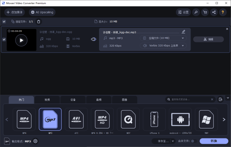 酷狗音乐KGG、KGM格式转换MP3格式工具K9DJ网-专业的DJ编曲资源分享平台K9DJ网