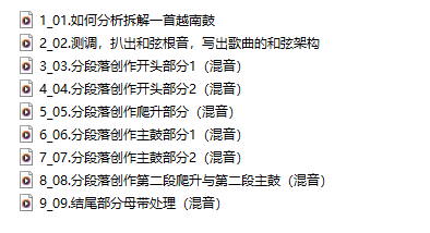 【VinaHouse越南鼓编曲教学】426DJ文意完整编曲后期混音母带 - K9DJ网K9DJ网-专业的DJ编曲资源分享平台K9DJ网