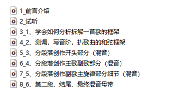 【国会鼓编曲教学】426DJ文意完整编曲后期混音母带 - K9DJ网K9DJ网-专业的DJ编曲资源分享平台K9DJ网