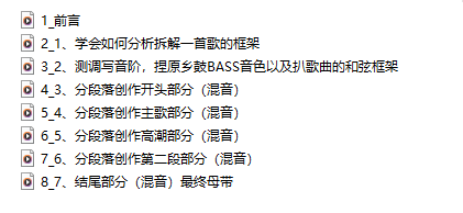 【原乡鼓福鼓编曲教学】426DJ文意完整编曲后期混音母带 - K9DJ网K9DJ网-专业的DJ编曲资源分享平台K9DJ网