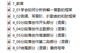 【FKHOUSE编曲教学】426DJ文意完整编曲后期混音母带 - K9DJ网K9DJ网-专业的DJ编曲资源分享平台K9DJ网