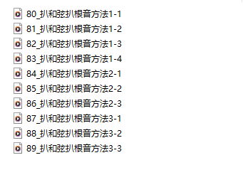 【扒和弦扒根音方法】426DJ文意完整版 - K9DJ网K9DJ网-专业的DJ编曲资源分享平台K9DJ网