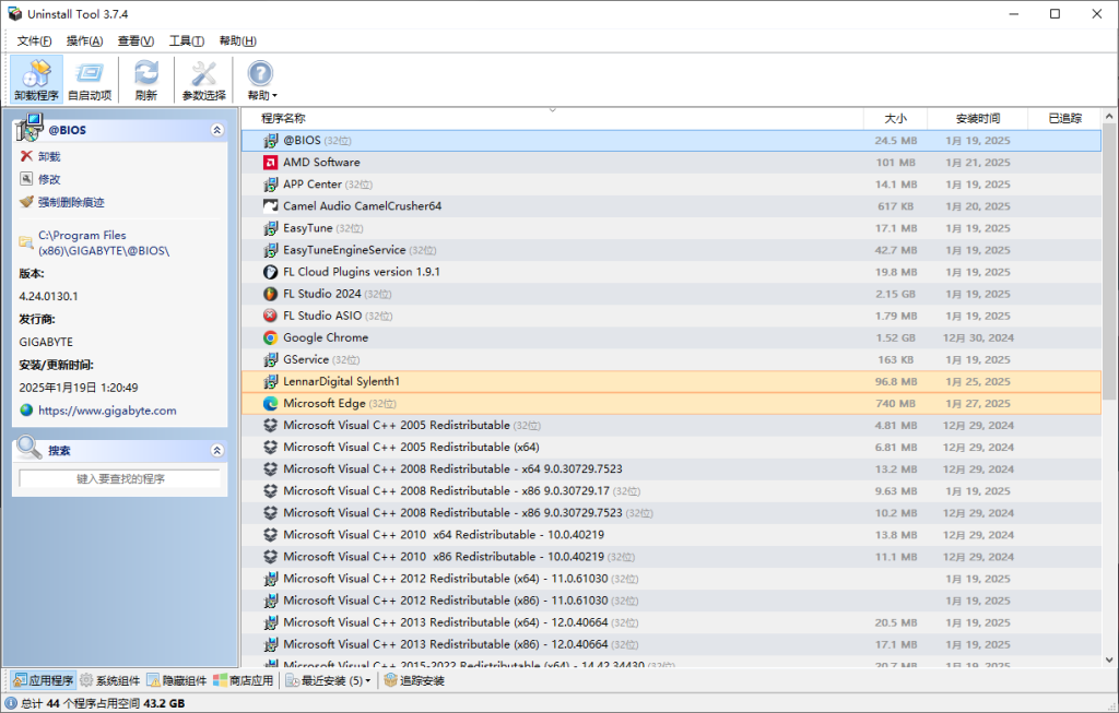 卸载工具UninstallTool-3.7.4.5725（免安装版） - K9DJ网K9DJ网-专业的DJ编曲资源分享平台K9DJ网