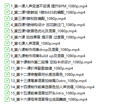 【 Y鼓舞曲制作及混音】DJ大禹舞曲制作教程 - K9DJ网K9DJ网-专业的DJ编曲资源分享平台K9DJ网