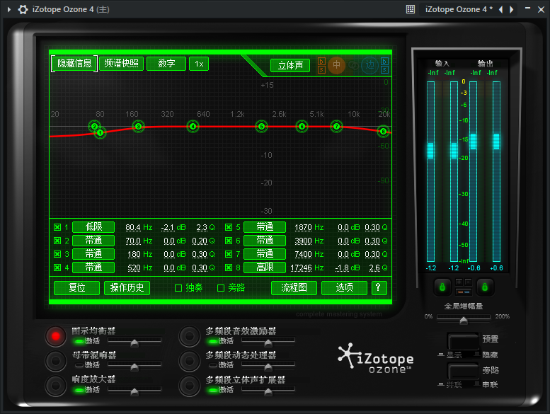 iZotope Ozone 4 Advanced v2.7.0 臭氧4母带效果器（Win） - K9DJ网K9DJ网-专业的DJ编曲资源分享平台K9DJ网